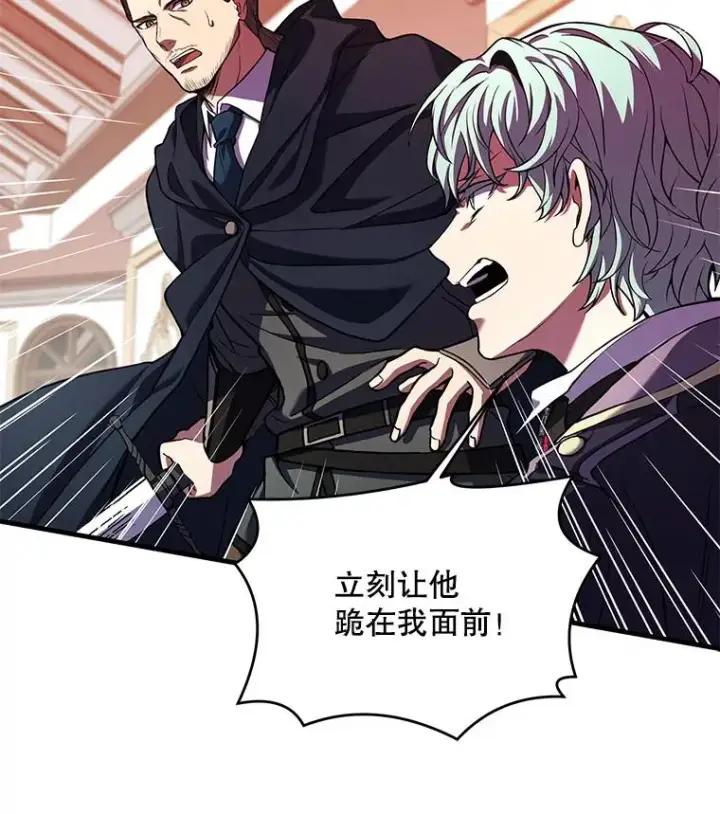 漫画《史诗级枪骑士再临》27.结下梁子第44张图
