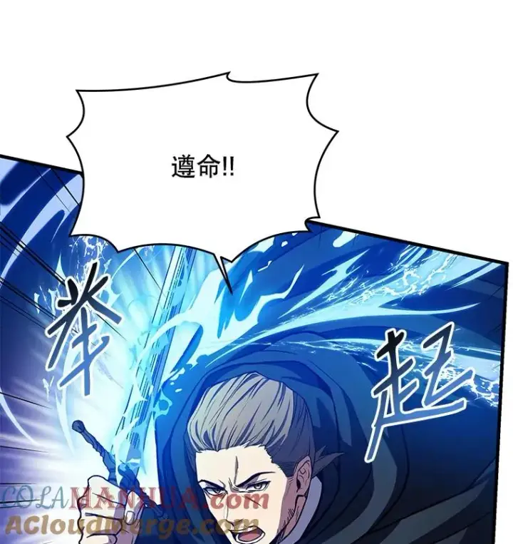 漫画《史诗级枪骑士再临》27.结下梁子第45张图