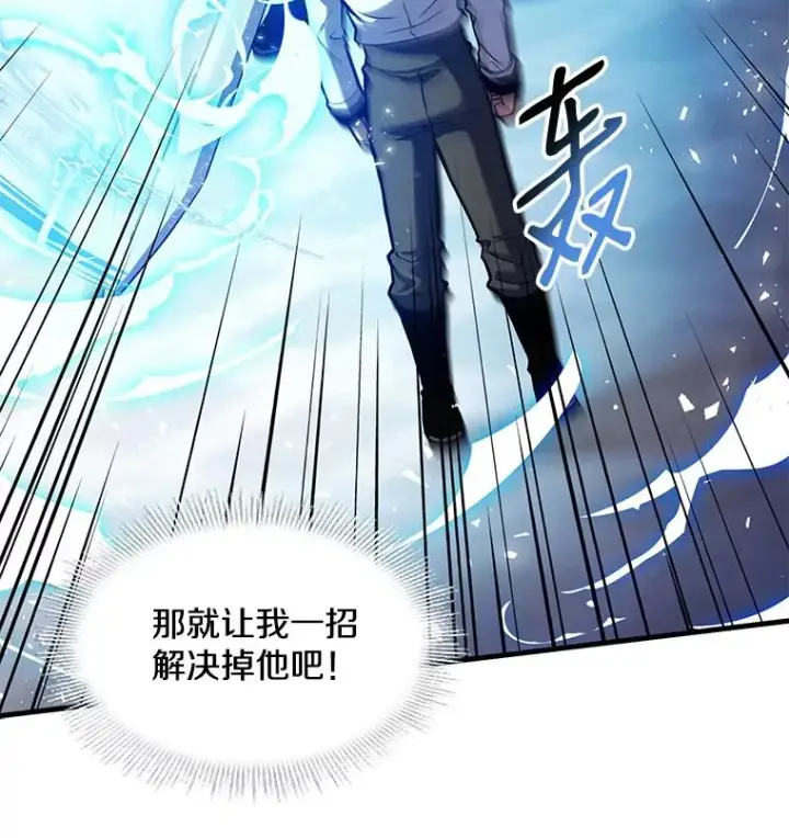漫画《史诗级枪骑士再临》27.结下梁子第48张图