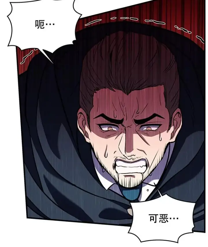 漫画《史诗级枪骑士再临》27.结下梁子第54张图