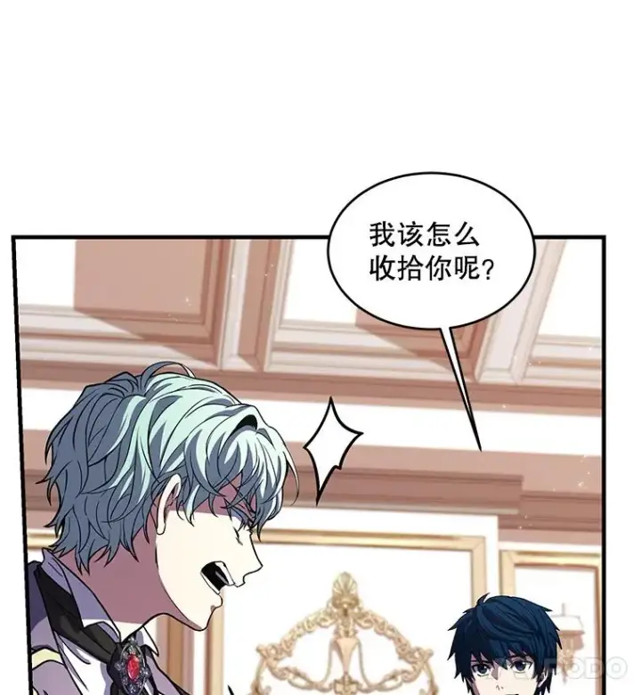 漫画《史诗级枪骑士再临》27.结下梁子第58张图