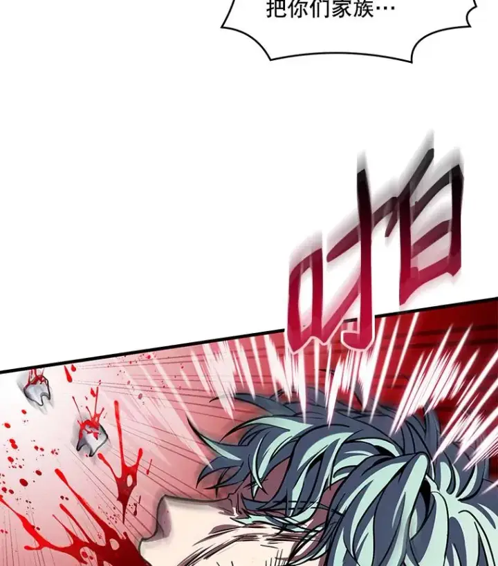 漫画《史诗级枪骑士再临》27.结下梁子第63张图