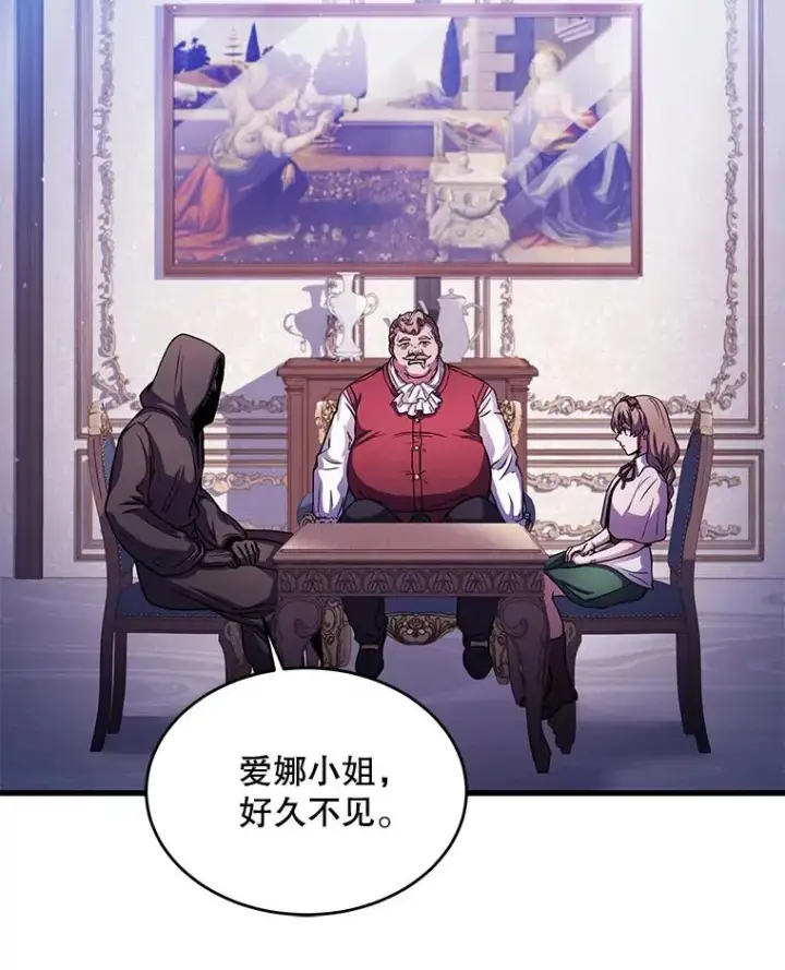 漫画《史诗级枪骑士再临》27.结下梁子第7张图