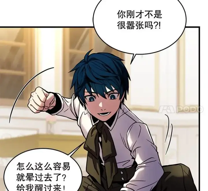 漫画《史诗级枪骑士再临》27.结下梁子第71张图