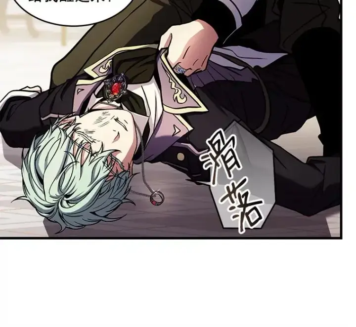 漫画《史诗级枪骑士再临》27.结下梁子第72张图