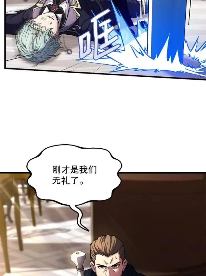 漫画《史诗级枪骑士再临》27.结下梁子第74张图