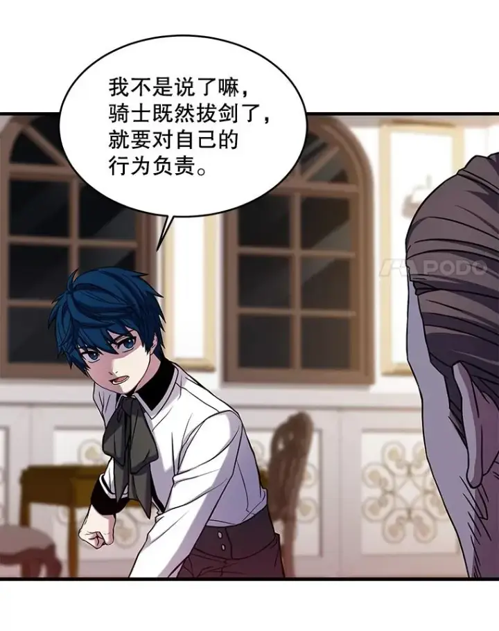 漫画《史诗级枪骑士再临》27.结下梁子第78张图