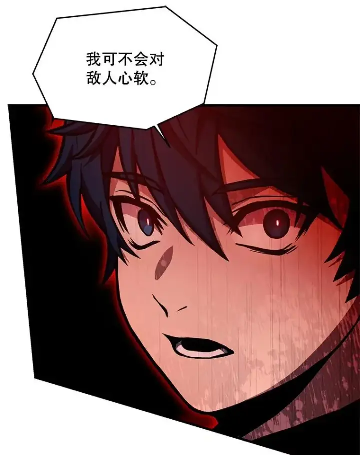 漫画《史诗级枪骑士再临》27.结下梁子第79张图