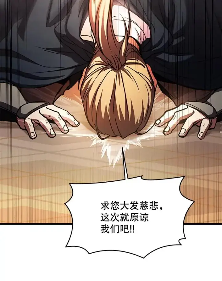 漫画《史诗级枪骑士再临》27.结下梁子第82张图