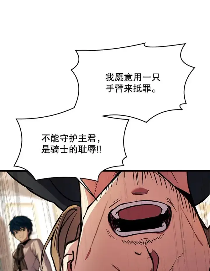 漫画《史诗级枪骑士再临》27.结下梁子第83张图