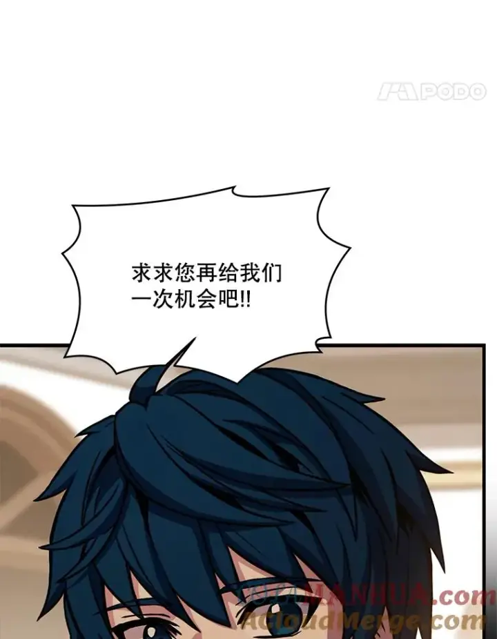 漫画《史诗级枪骑士再临》27.结下梁子第85张图