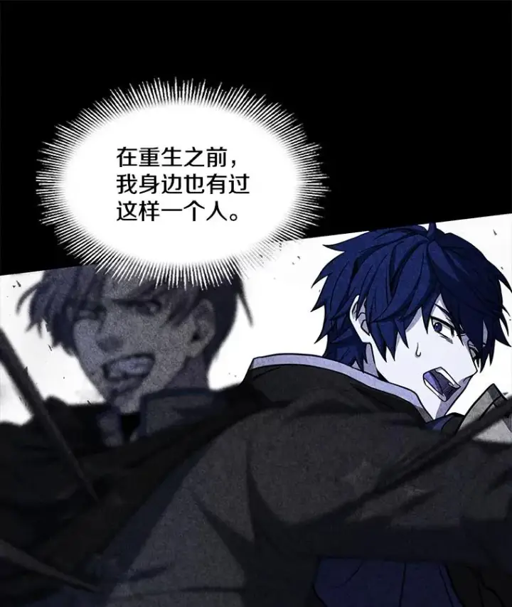 漫画《史诗级枪骑士再临》27.结下梁子第87张图