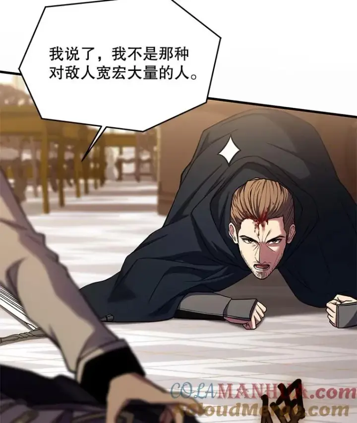 漫画《史诗级枪骑士再临》27.结下梁子第89张图