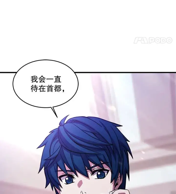 漫画《史诗级枪骑士再临》27.结下梁子第92张图