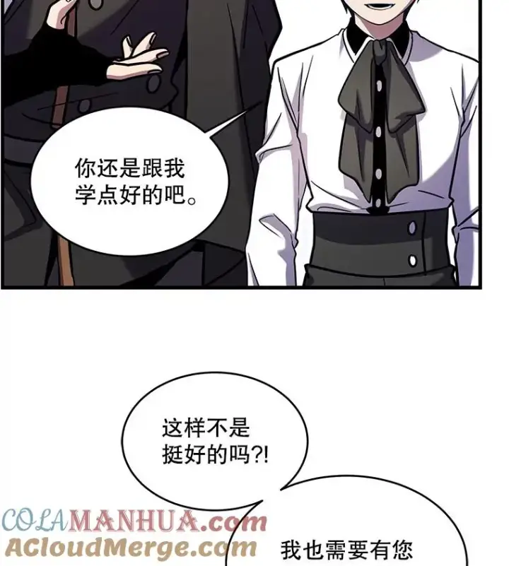漫画《史诗级枪骑士再临》27.结下梁子第97张图