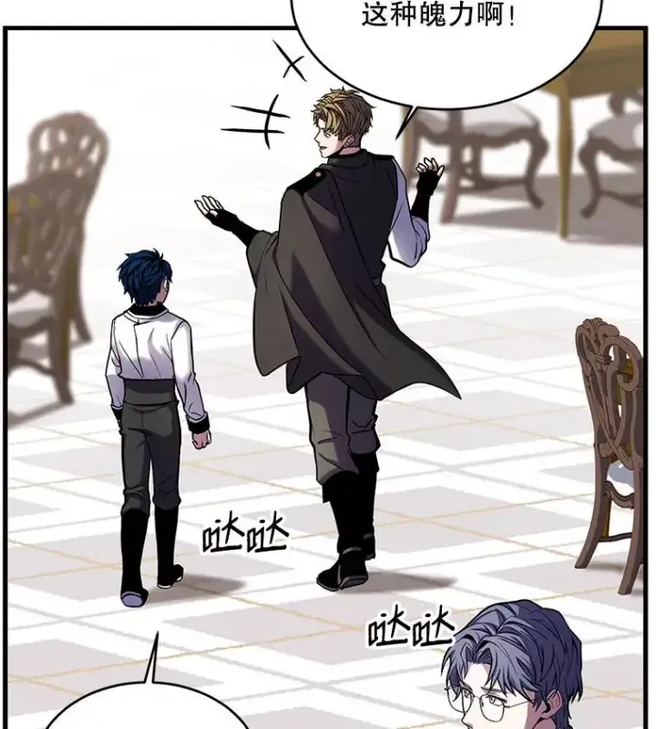 漫画《史诗级枪骑士再临》27.结下梁子第98张图