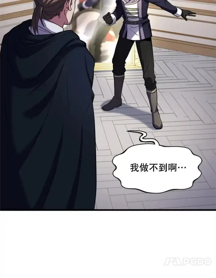 漫画《史诗级枪骑士再临》28.讨回戒指第10张图