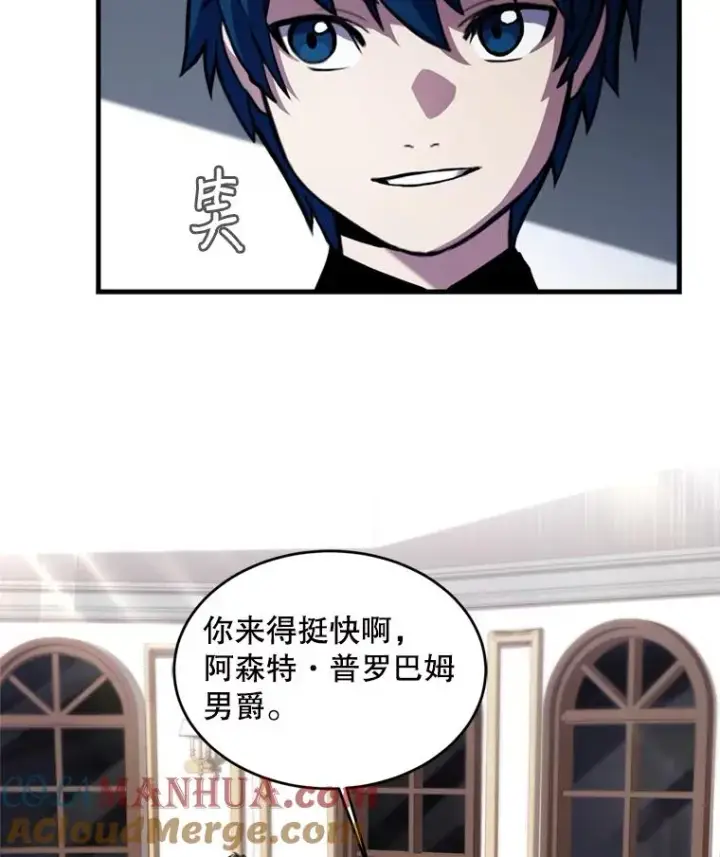 漫画《史诗级枪骑士再临》28.讨回戒指第101张图