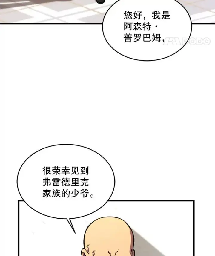 漫画《史诗级枪骑士再临》28.讨回戒指第103张图
