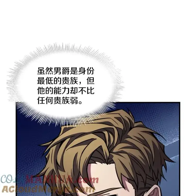 漫画《史诗级枪骑士再临》28.讨回戒指第105张图