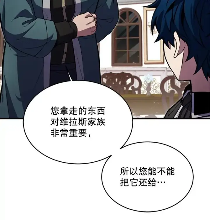漫画《史诗级枪骑士再临》28.讨回戒指第108张图