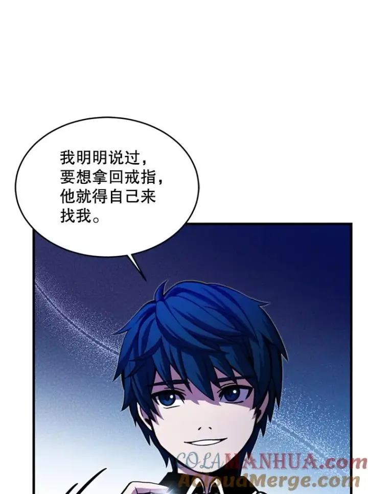 漫画《史诗级枪骑士再临》28.讨回戒指第109张图