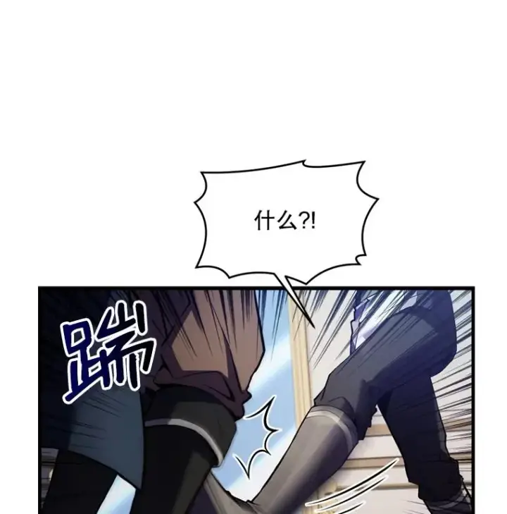 漫画《史诗级枪骑士再临》28.讨回戒指第11张图