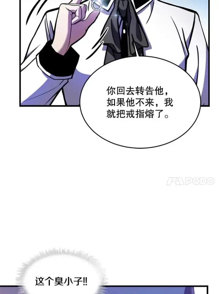 漫画《史诗级枪骑士再临》28.讨回戒指第110张图