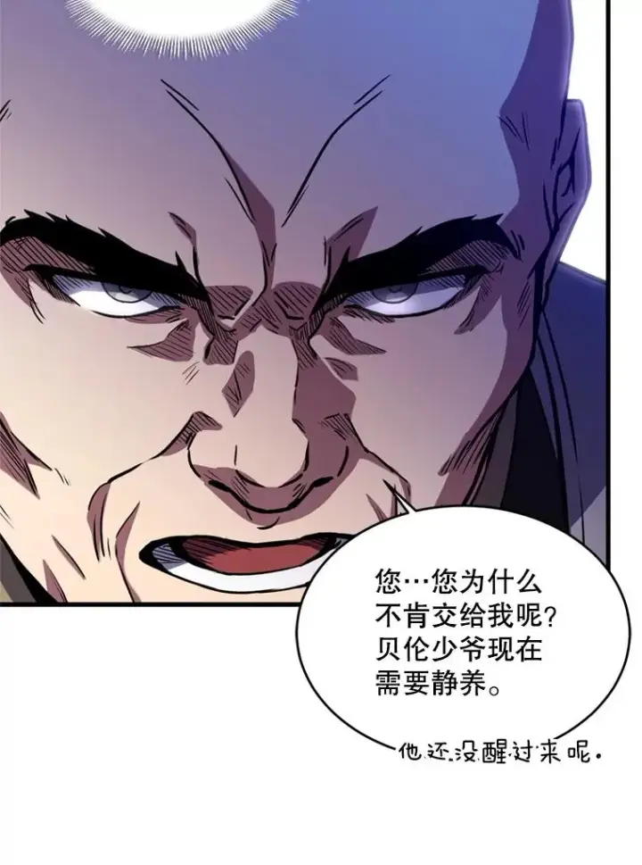 漫画《史诗级枪骑士再临》28.讨回戒指第111张图