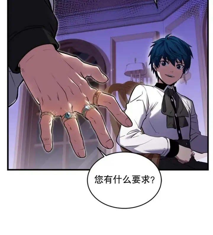 漫画《史诗级枪骑士再临》28.讨回戒指第115张图