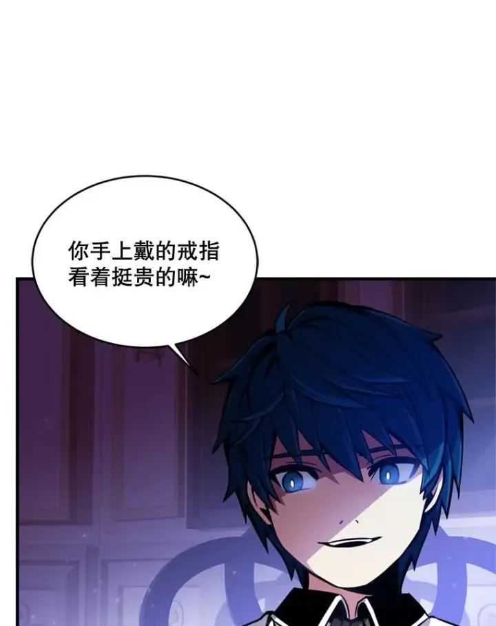 漫画《史诗级枪骑士再临》28.讨回戒指第116张图