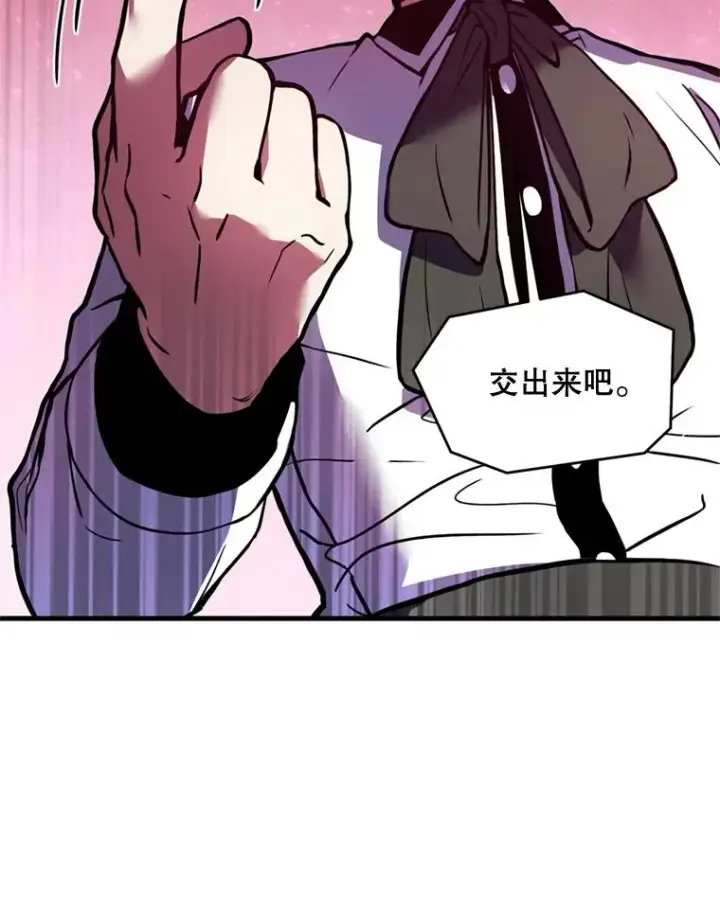 漫画《史诗级枪骑士再临》28.讨回戒指第119张图