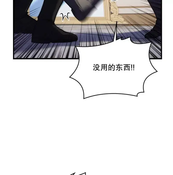 漫画《史诗级枪骑士再临》28.讨回戒指第12张图
