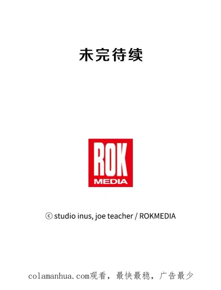 漫画《史诗级枪骑士再临》28.讨回戒指第120张图