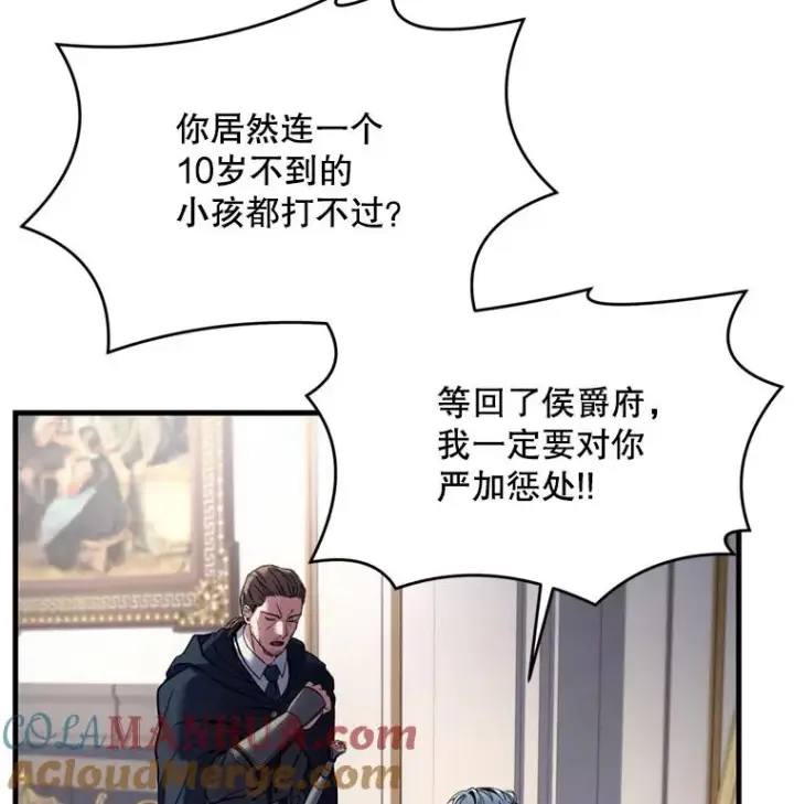 漫画《史诗级枪骑士再临》28.讨回戒指第13张图
