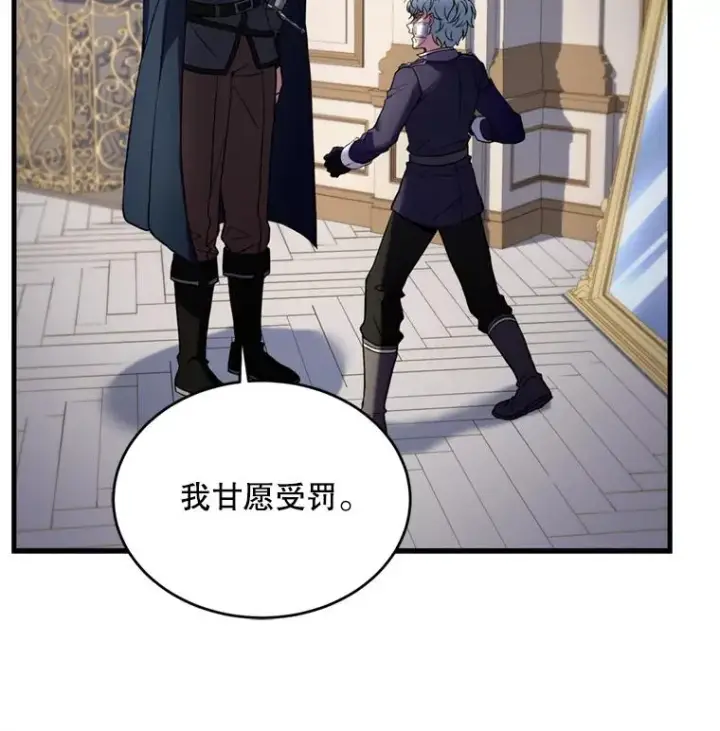 漫画《史诗级枪骑士再临》28.讨回戒指第14张图