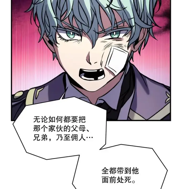 漫画《史诗级枪骑士再临》28.讨回戒指第16张图