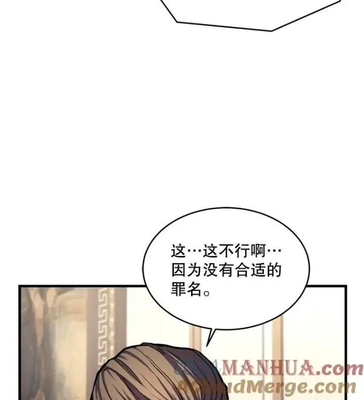 漫画《史诗级枪骑士再临》28.讨回戒指第17张图