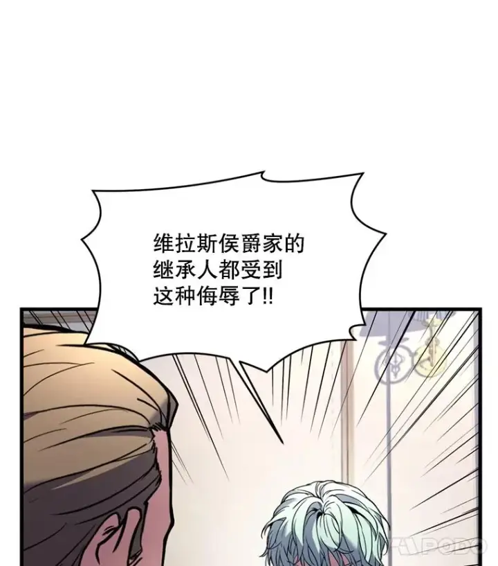 漫画《史诗级枪骑士再临》28.讨回戒指第19张图