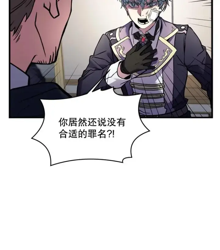 漫画《史诗级枪骑士再临》28.讨回戒指第20张图