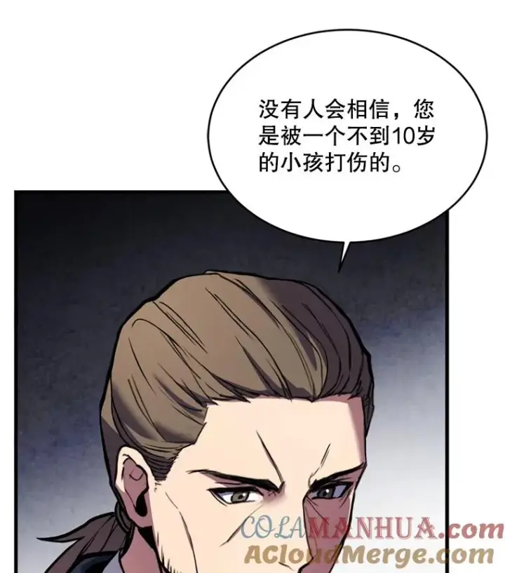 漫画《史诗级枪骑士再临》28.讨回戒指第21张图
