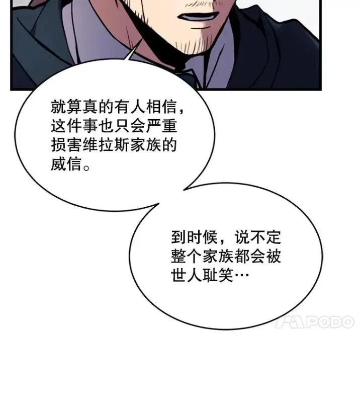 漫画《史诗级枪骑士再临》28.讨回戒指第22张图