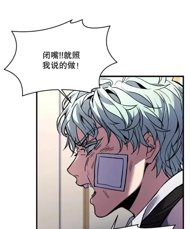 漫画《史诗级枪骑士再临》28.讨回戒指第23张图