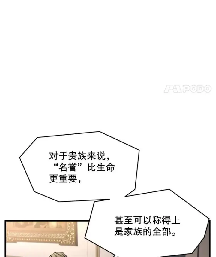 漫画《史诗级枪骑士再临》28.讨回戒指第26张图
