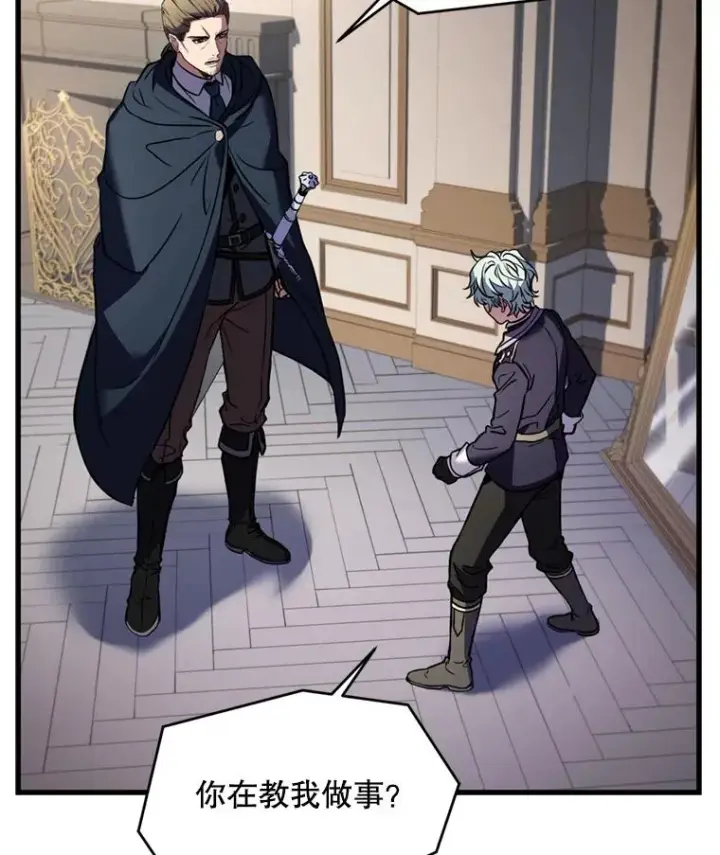 漫画《史诗级枪骑士再临》28.讨回戒指第27张图