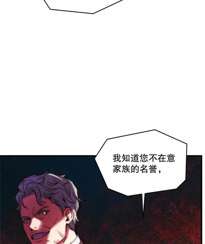 漫画《史诗级枪骑士再临》28.讨回戒指第28张图