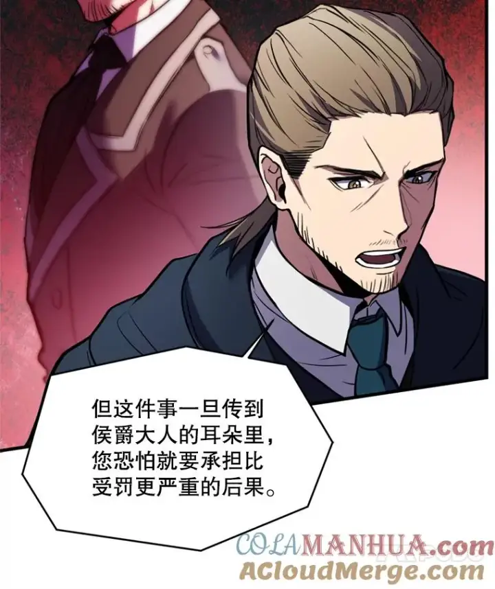 漫画《史诗级枪骑士再临》28.讨回戒指第29张图