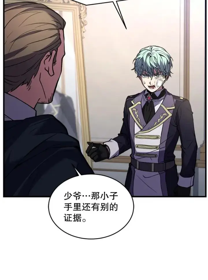漫画《史诗级枪骑士再临》28.讨回戒指第32张图