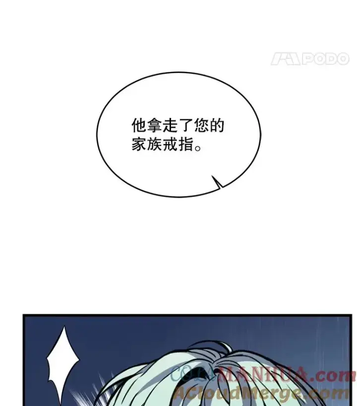 漫画《史诗级枪骑士再临》28.讨回戒指第33张图