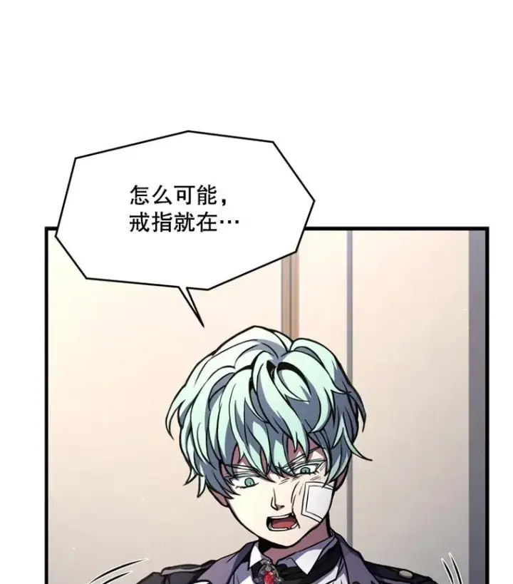 漫画《史诗级枪骑士再临》28.讨回戒指第35张图